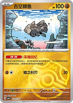 5/7 · Master Ball