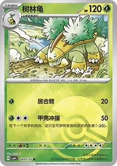 2/7 · Poké Ball