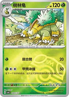 5/7 · Master Ball