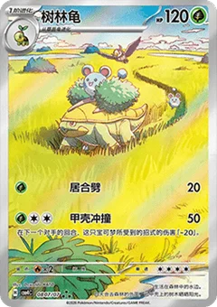 7/7 · Illustration Rare