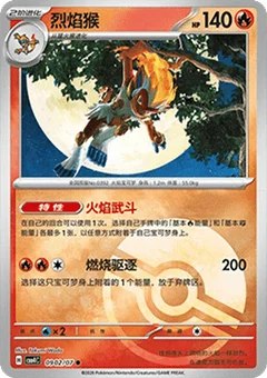 2/7 · Poké Ball
