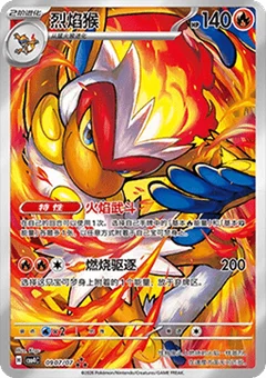 7/7 · Illustration Rare