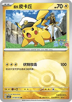 2/7 · Poké Ball