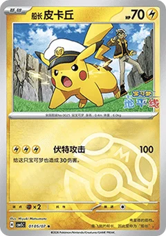 5/7 · Master Ball