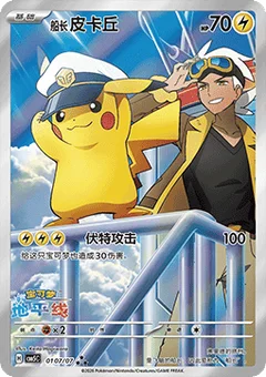 7/7 · Illustration Rare