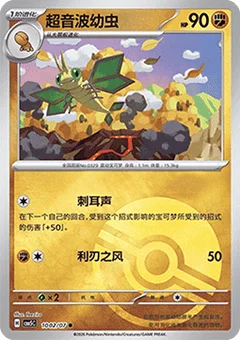 2/7 · Poké Ball