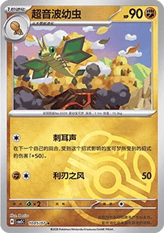 5/7 · Master Ball