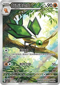 7/7 · Illustration Rare