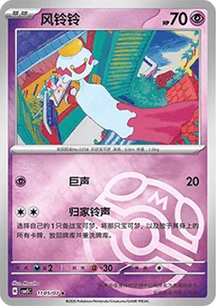 5/7 · Master Ball