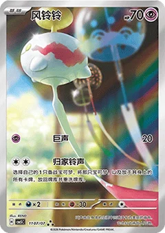 7/7 · Illustration Rare