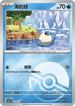 2/7 · Poké Ball
