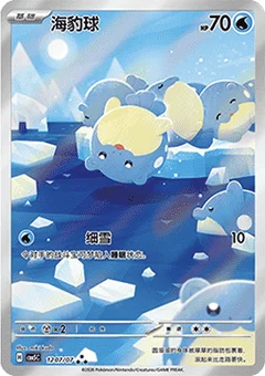 7/7 · Illustration Rare