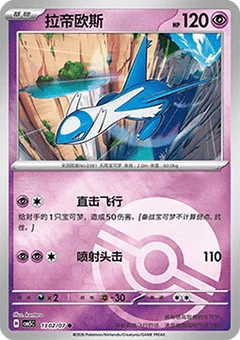 2/7 · Poké Ball