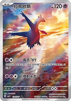 7/7 · Illustration Rare