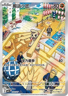 7/7 · Illustration Rare