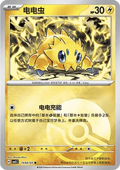 2/7 · Poké Ball