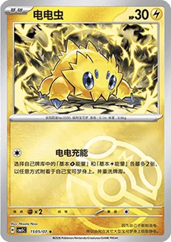 5/7 · Master Ball