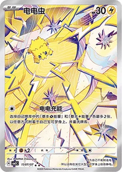 7/7 · Illustration Rare