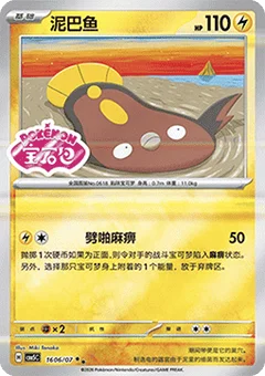 6/7