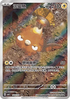 7/7 · Illustration Rare