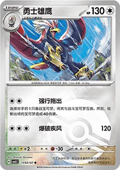 2/7 · Poké Ball