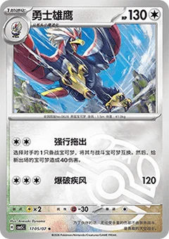 5/7 · Master Ball