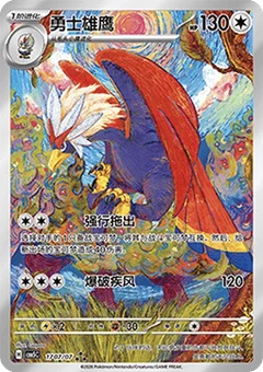 7/7 · Illustration Rare
