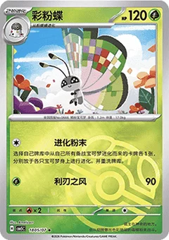 5/7 · Master Ball