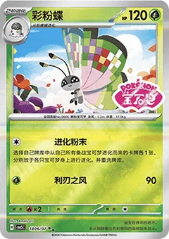 6/7