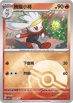 2/7 · Poké Ball