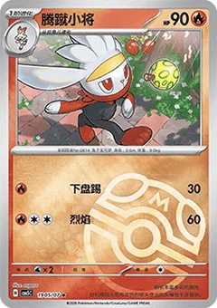 5/7 · Master Ball