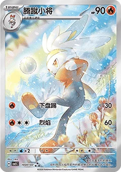 7/7 · Illustration Rare