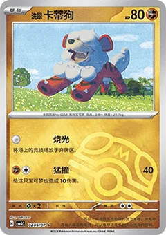 5/7 · Master Ball