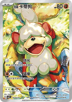 7/7 · Illustration Rare