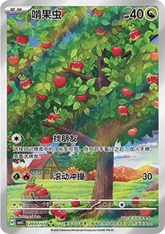 7/7 · Illustration Rare