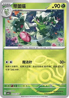 5/7 · Master Ball
