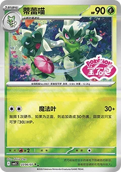 6/7