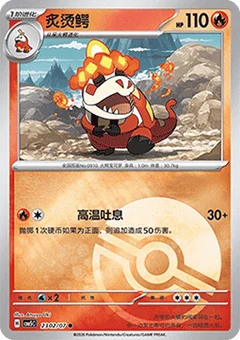 2/7 · Poké Ball