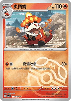 5/7 · Master Ball