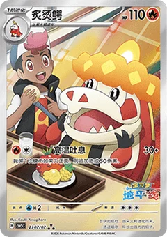 7/7 · Illustration Rare
