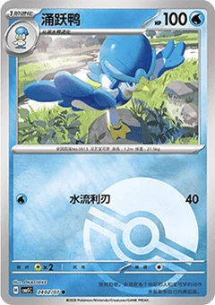 2/7 · Poké Ball