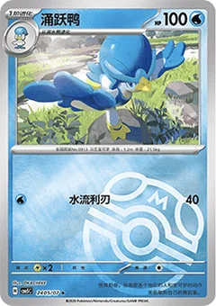 5/7 · Master Ball