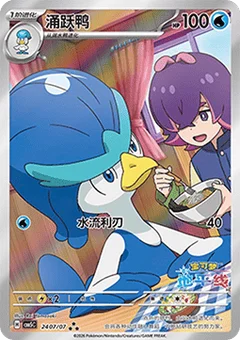 7/7 · Illustration Rare