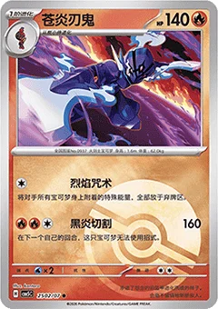 2/7 · Poké Ball