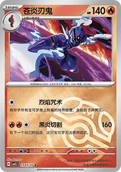 5/7 · Master Ball