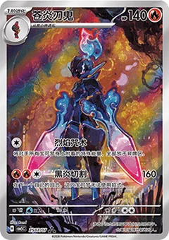7/7 · Illustration Rare