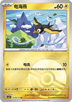 2/7 · Poké Ball