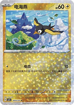3/7 · Star