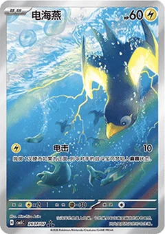 7/7 · Illustration Rare