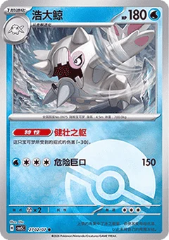 2/7 · Poké Ball